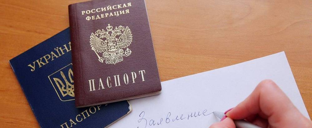Госдума облегчила украинцам получение российского гражданства
