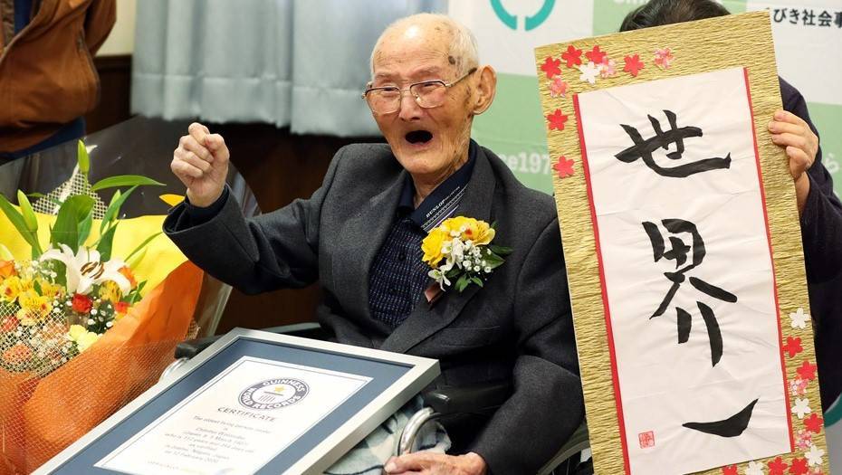 Старейшим мужчиной на Земле признан 112-летний японец