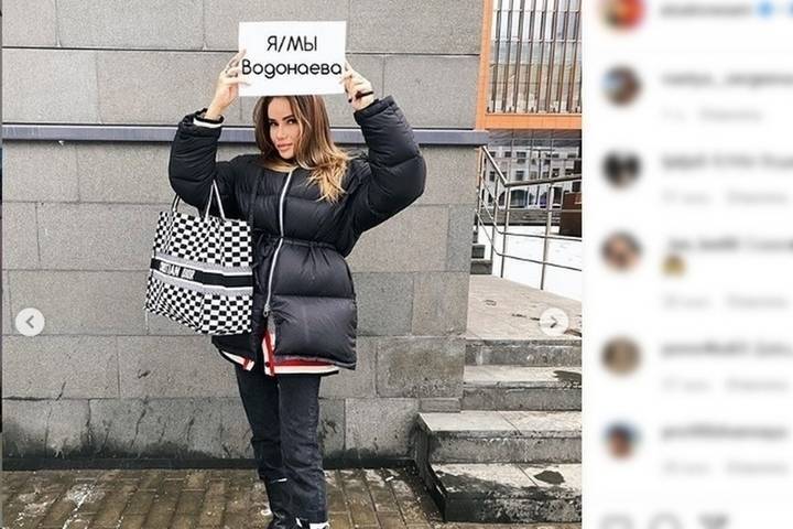 Айза Анохина потроллила Водонаеву пикетом в ее поддержку