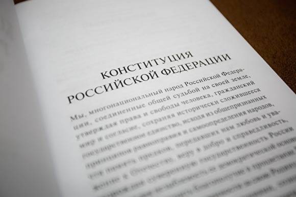 Кто и как предлагает изменить Конституцию России. Список поправок
