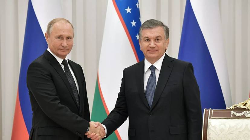Путин провёл разговор с президентом Узбекистана