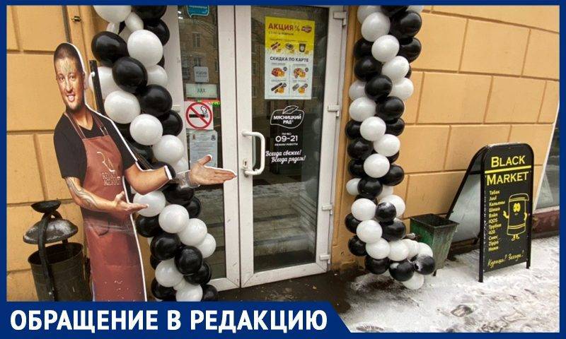 В центре Москвы рекламируют запрещенный снюс