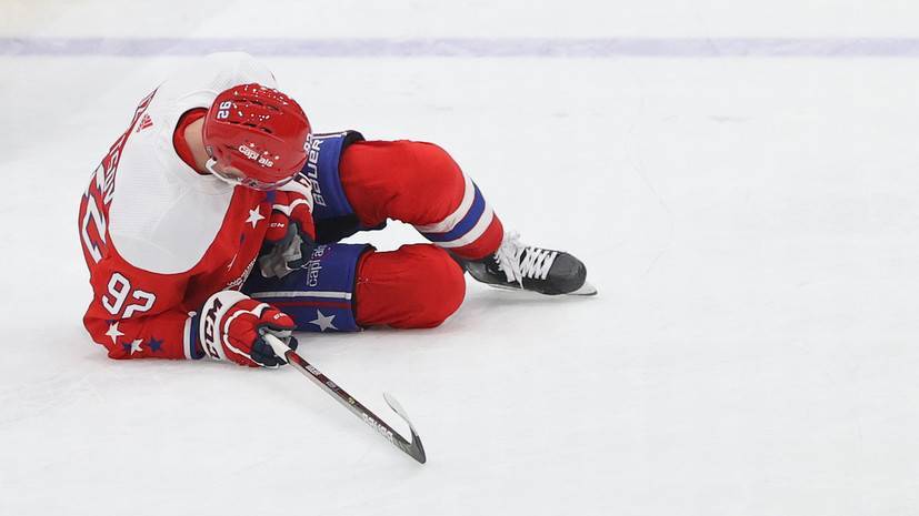 Кузнецов из-за травмы не сыграет с «Колорадо» в НХЛ