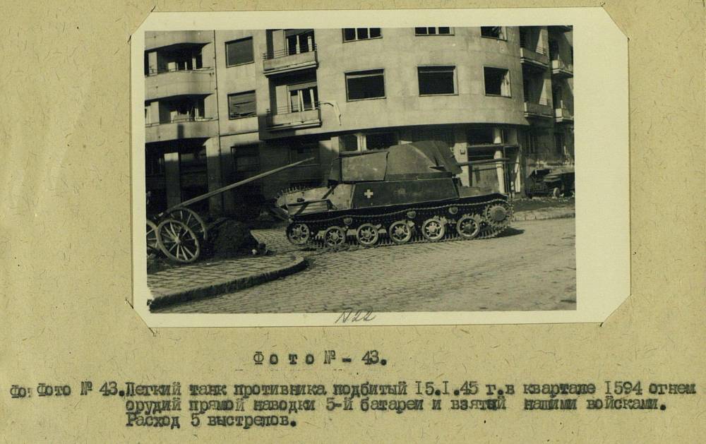 Минобороны рассекретило документы о подвигах Советской армии при освобождении Будапешта