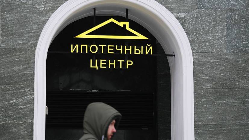 Мишустин назвал очень дорогой ипотеку в России