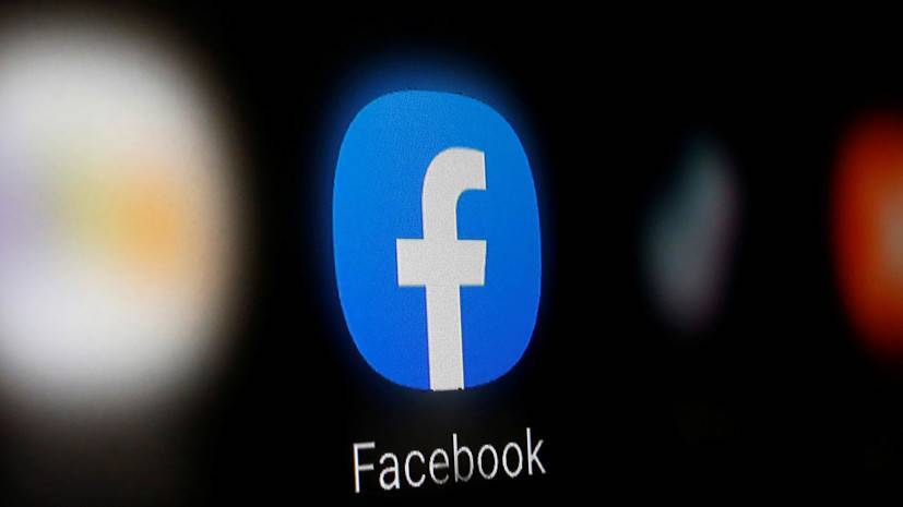 Суд оштрафовал Facebook за отказ локализовать базы данных россиян