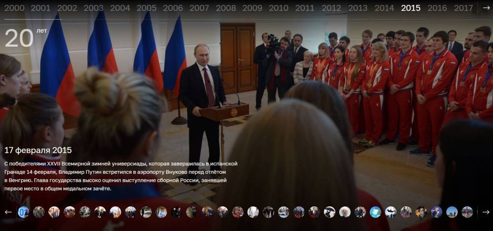В сеть выложили заключительную часть архивных фотографий Путина