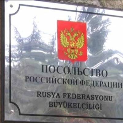 В Турции усилена охрана посольства РФ из-за угроз в адрес посла