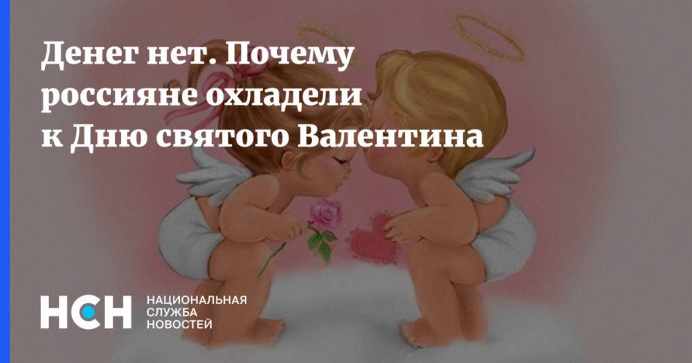 Денег нет. Почему россияне охладели к Дню святого Валентина