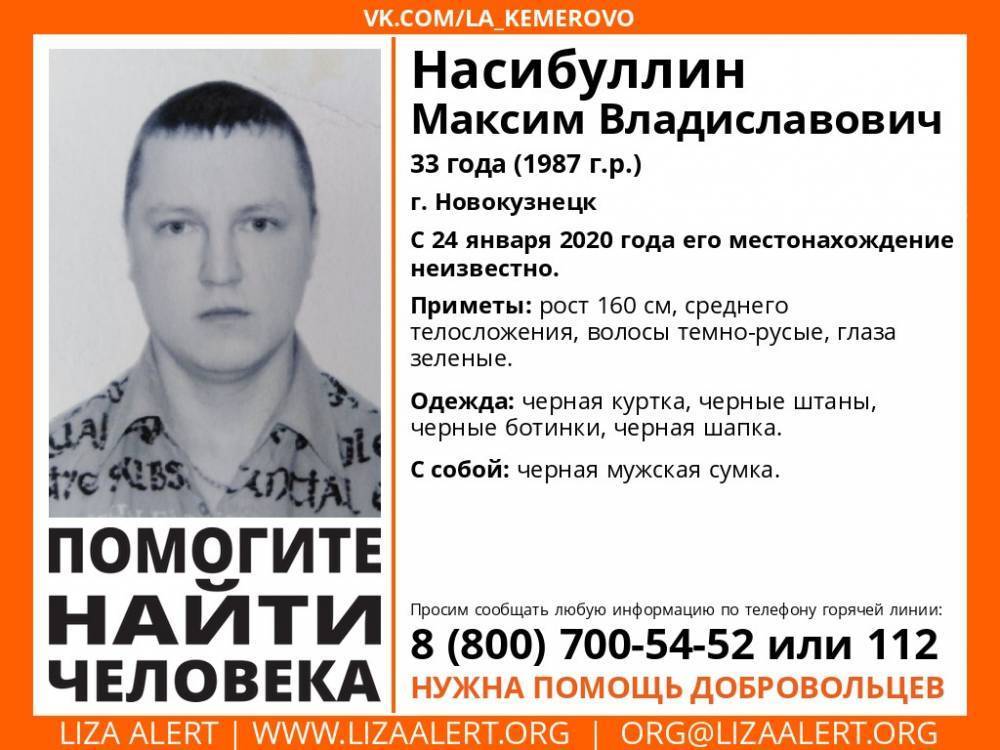 В Кузбассе три недели ищут пропавшего 33-летнего мужчину