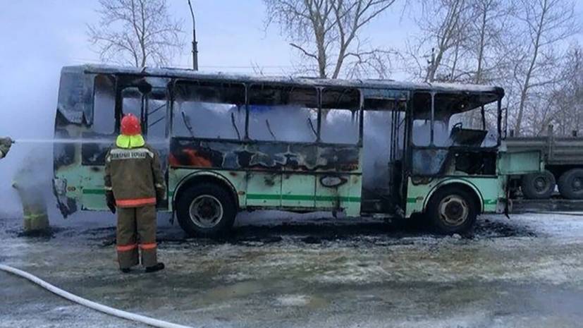 В Тюменской области произошёл пожар в школьном автобусе