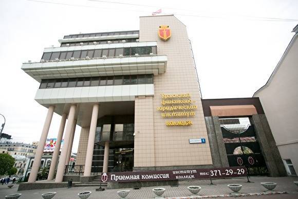 Имущество вуза-банкрота в центре Екатеринбурга выставляют на торги
