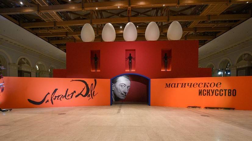 Выставка Сальвадора Дали в «Манеже» изменит часы работы 23 февраля