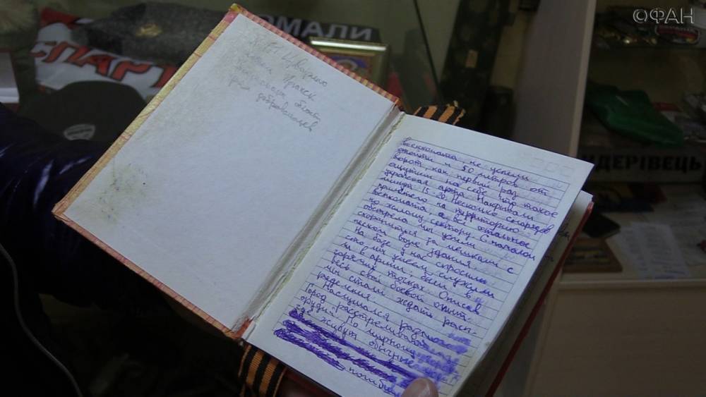 Дневник погибшего в Донбассе добровольца передали в Музей боевого братства.