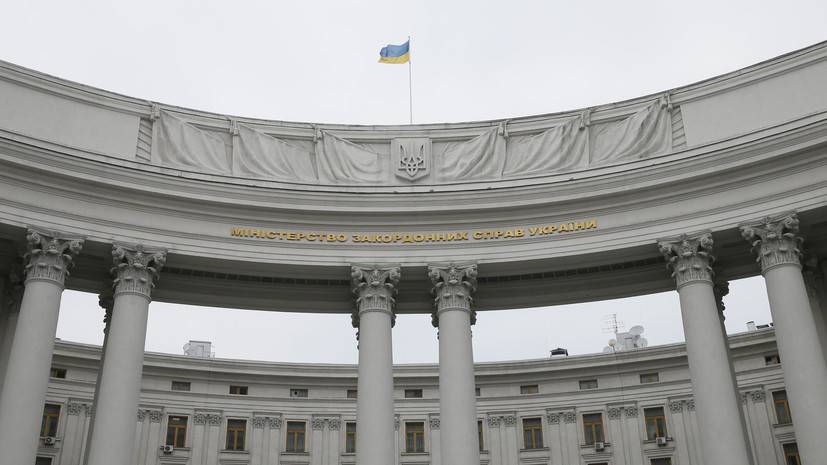 МИД Украины оценил «12 шагов» по усилению безопасности страны
