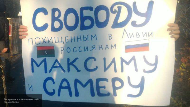 Коллега похищенных в Ливии российских ученых призвала ПНС Ливии освободить граждан РФ