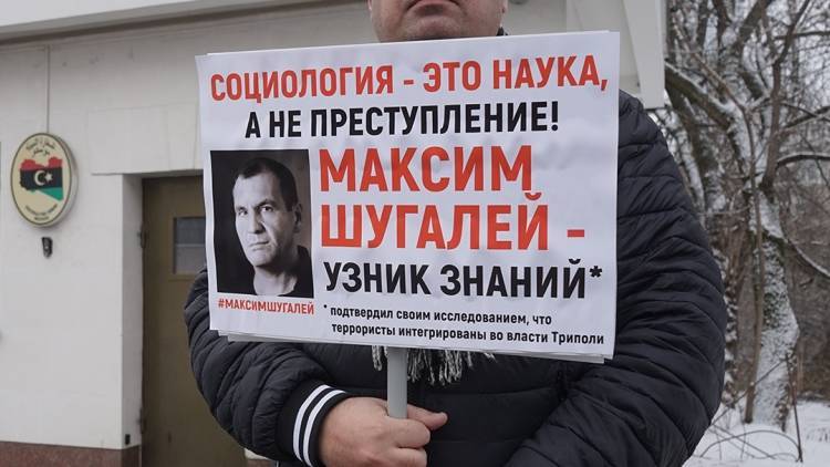 Певец Осин вышел с плакатом в поддержку похищенных в Ливии россиян