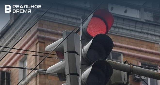 На реконструкцию светофоров в Казани потратят 55 млн рублей