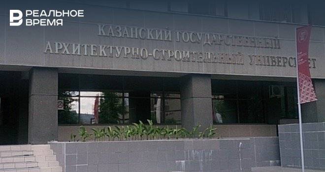КГАСУ заплатит за программу двойных дипломов с Университетом Восточного Лондона более 6 млн рублей