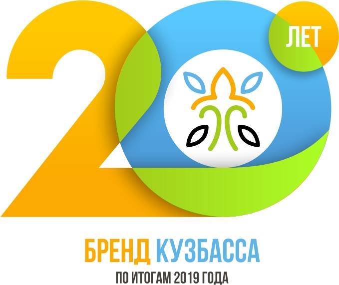 Приём заявок на региональный конкурс «Бренд Кузбасса — 2019» продлён до 10 марта