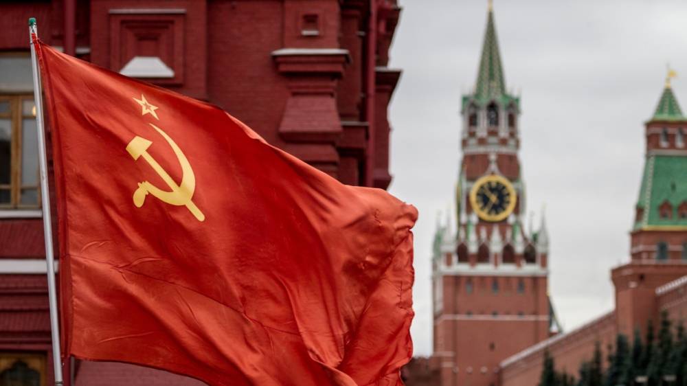 Депутат от КПРФ ответил судье КС, предложившему не считать Россию правопреемницей СССР