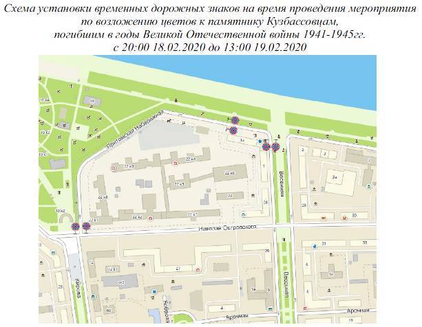В Кемерове ограничат движение в центре города