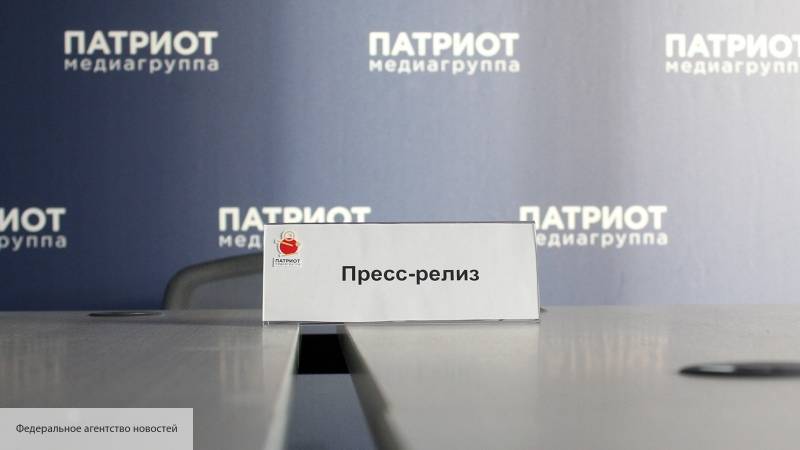 Медиагруппа «Патриот» организует круглый стол о положении России в мире