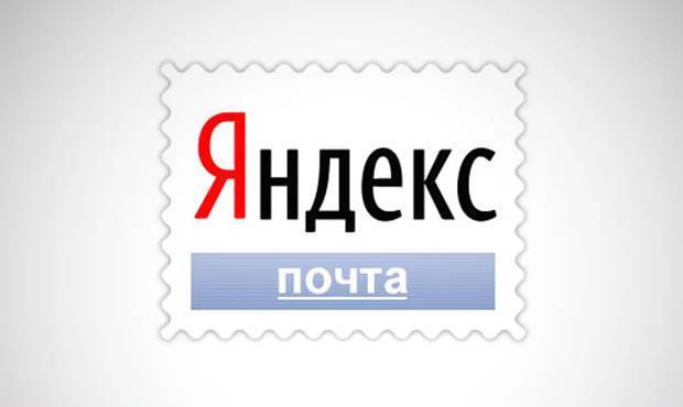 После блокировки зашифрованных почтовых сервисов лжетеррористы стали рассылать сообщения об угрозе взрывов с «Яндекса»