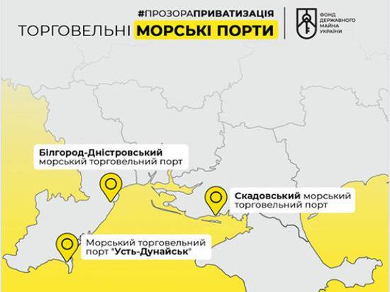 Власти Украины продадут три убыточных порта на Черном море