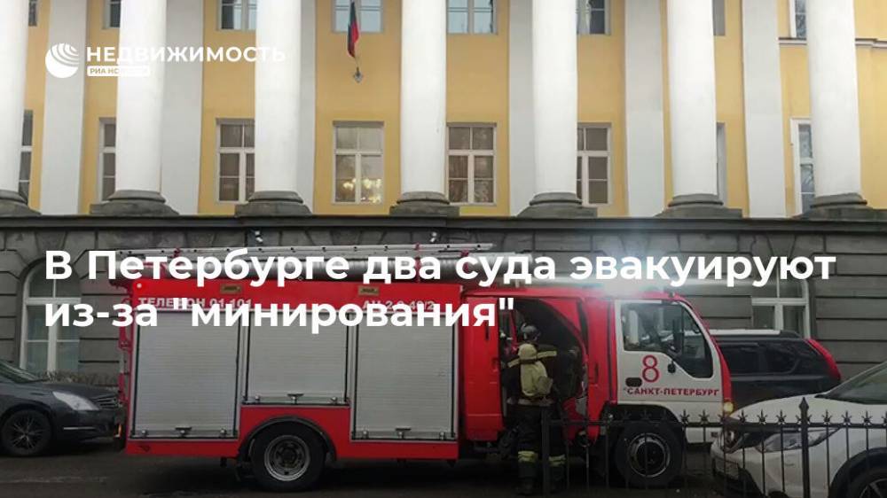 В Петербурге два суда эвакуируют из-за "минирования"