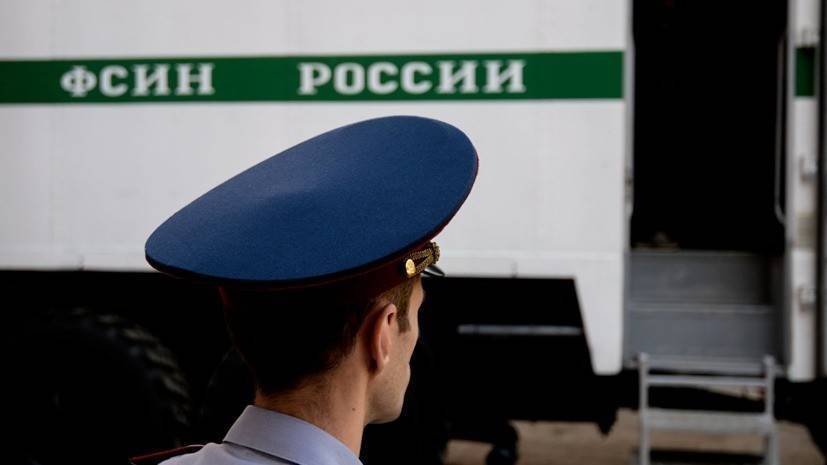 ФСИН рассказала о смерти осуждённого за убийство краснодарца Бакшеева — РТ на русском