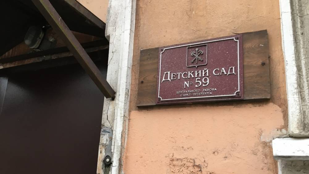 Суды и детские сады эвакуируют в Петербурге из-за угрозы взрыва