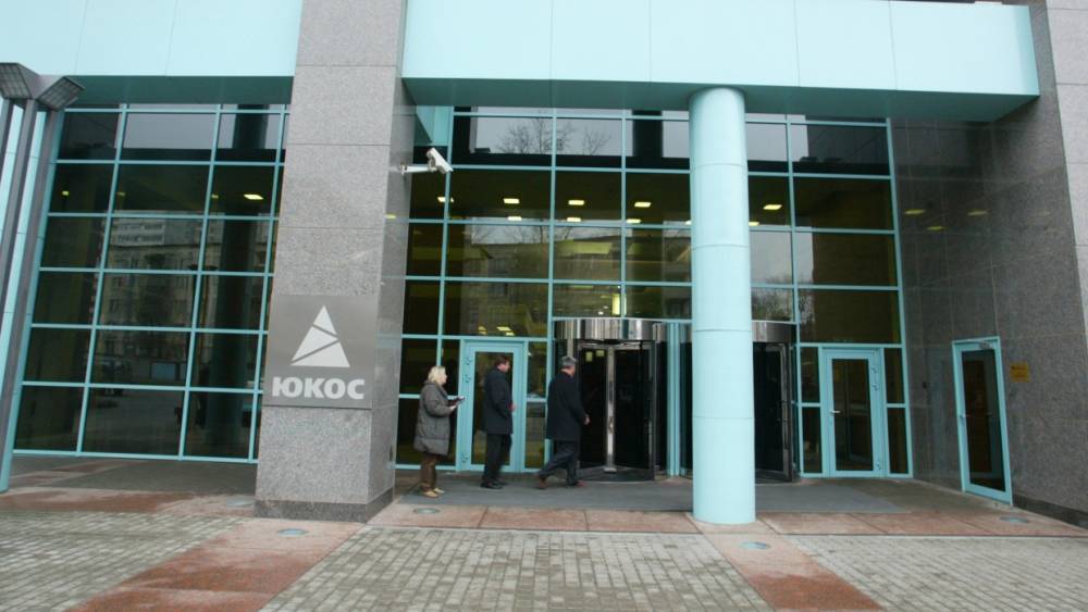 Кремль пока не готов комментировать решение суда Гааги по ЮКОСу