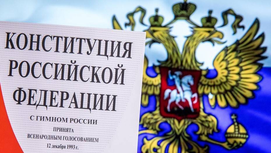 Поправки в Конституцию РФ будут вынесены на голосование в виде одного закона