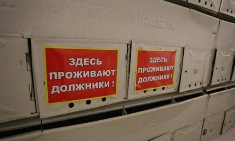 В России хотят запретить отключение услуг ЖКХ за долги - bloknot.ru - Россия