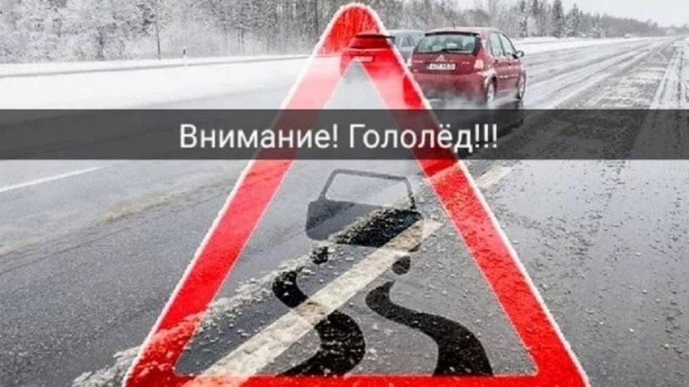 Водителей Приморья предупредили об опасности на дорогах