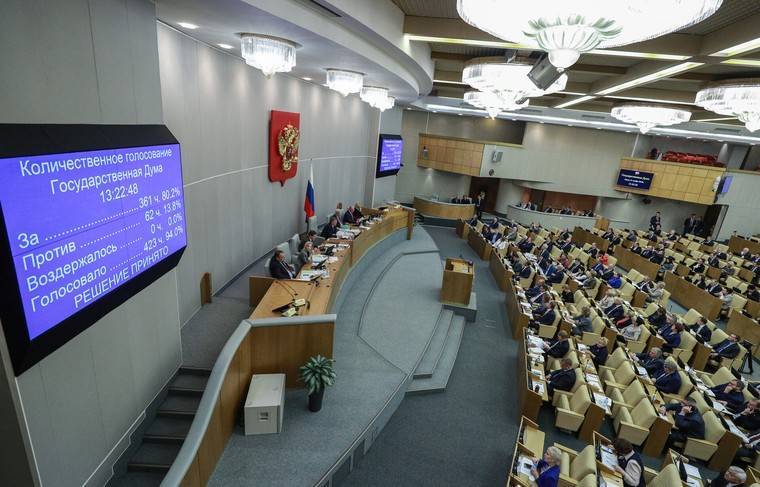 В Госдуму поступили поправки к бюджету на 2020–2022 годы