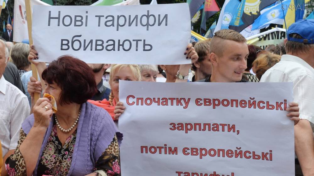 Правительство Украины обмануло граждан, пообещав снизить тарифы ЖКХ