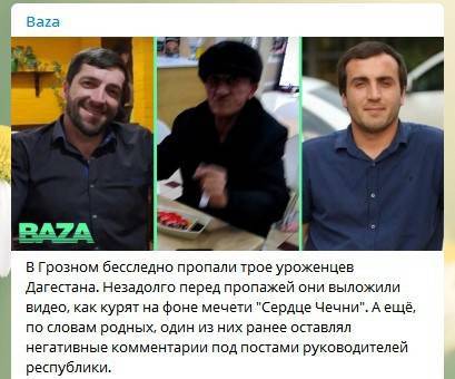 Кавказский Узел | Трое дагестанцев пропали в Чечне после обнародования видео на фоне мечети