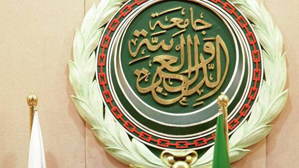 Лига арабских государств выступила против «сделки века»