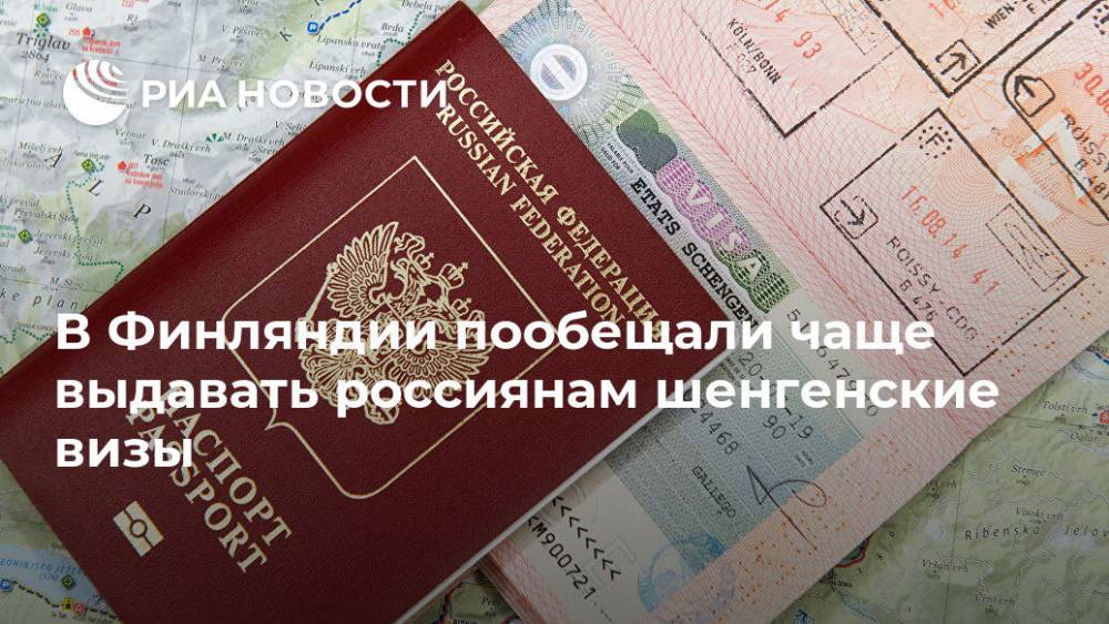В Финляндии пообещали чаще выдавать россиянам шенгенские визы