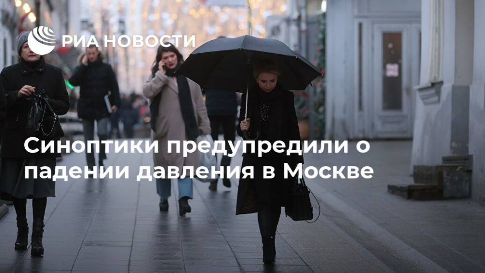 Синоптики предупредили о падении давления в Москве