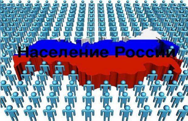 Росстат обнародовал данные по росту населения в регионах России