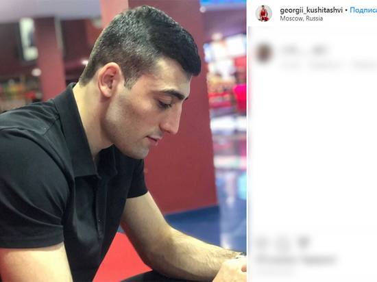 После задержания друг боксера Кушиташвили позвонил невесте: «Мне очень страшно»