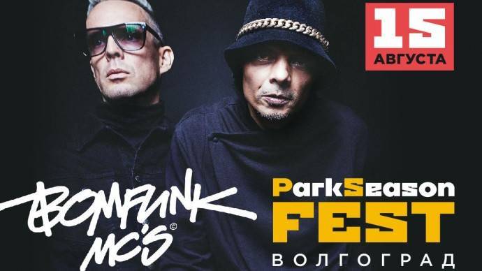 Суперхит Freestyler возвращается: группа Bomfunk MC’s выступит в России с единственным концертом впервые за 15 лет