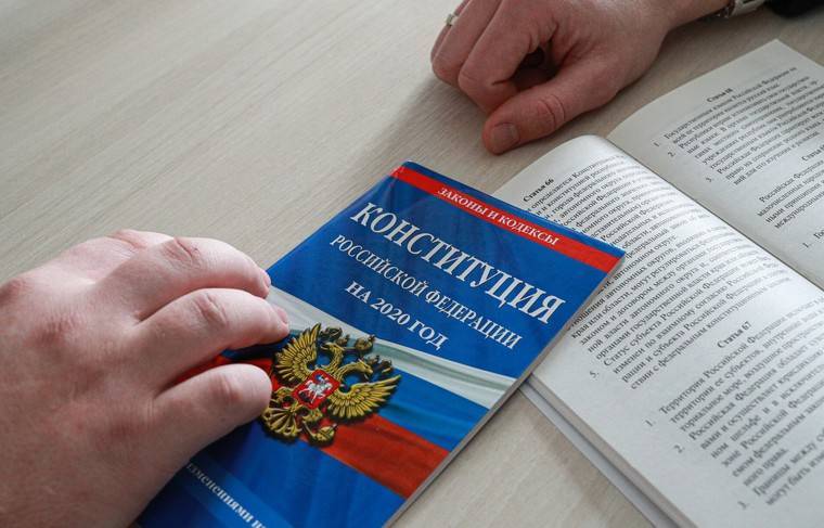 Всероссийское голосование по изменениям в Конституции пройдёт до 1 мая