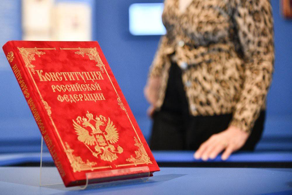 На научной конференции в Москве обсудили поправки в Конституцию