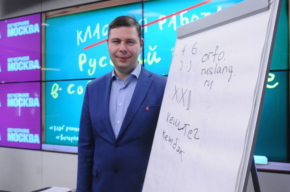 Учителя обсудили трансформацию русского языка