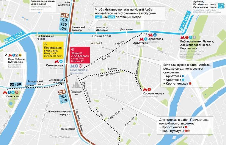 Станция метро «Смоленская» закрыта на полтора года