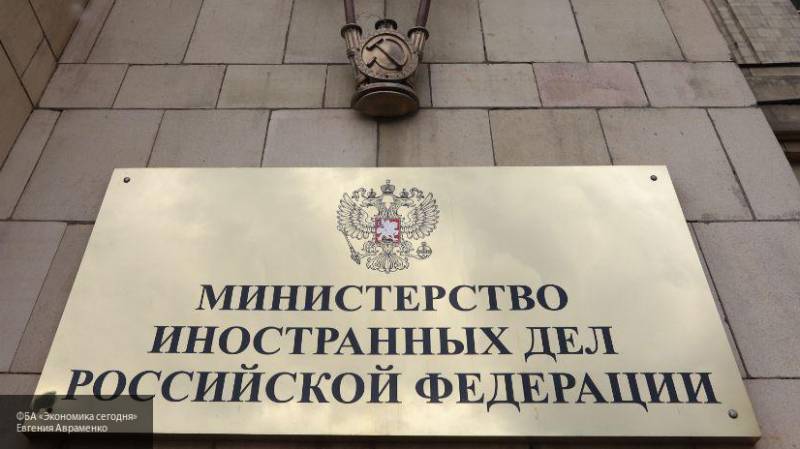 МИД РФ прокомментировал решение арбитража в Гааге по иску Украины